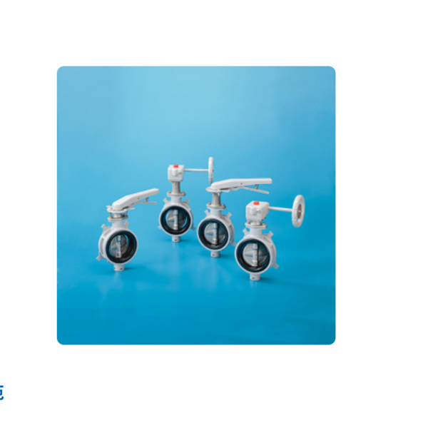 KITZ日本開(kāi)滋鋁制蝶閥（用于熱水供應(yīng)）G-10BJUF-50A