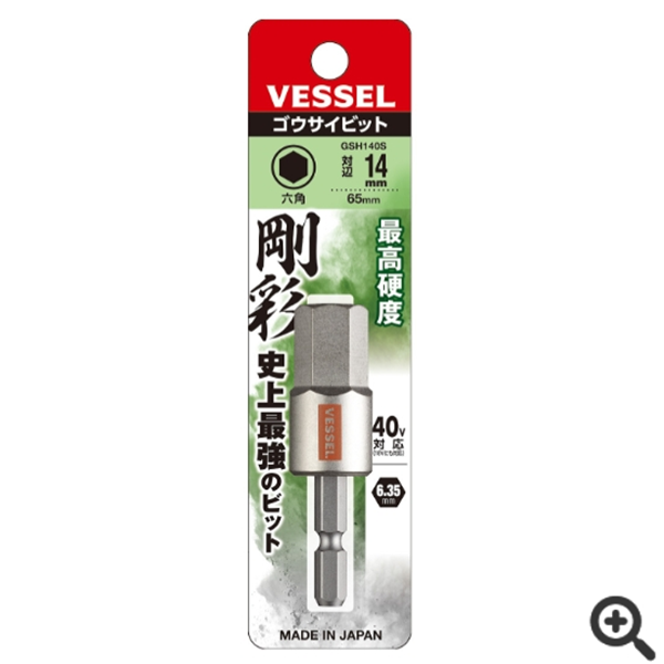 中村供：日本VESSEL威威  緩沖批頭AC142150