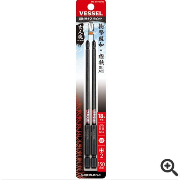 日本VESSEL威威  SAKISUBO分段式批頭S5162065