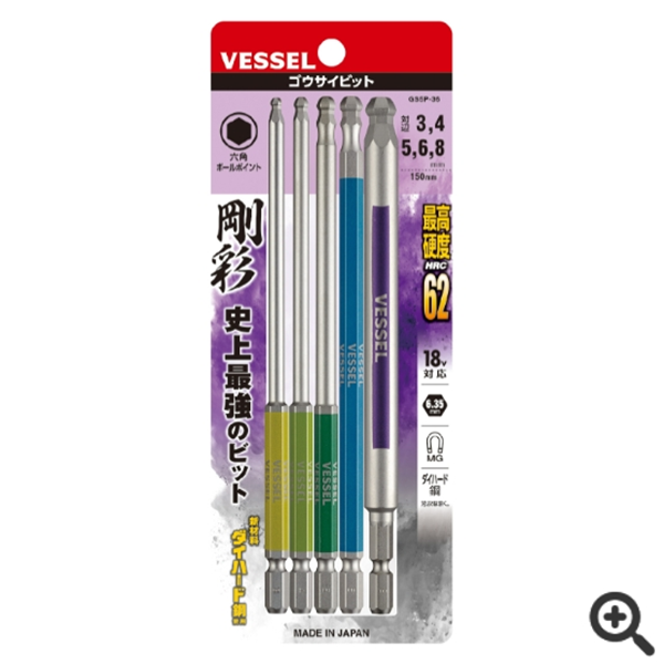 日本VESSEL威威 單頭鋼彩圓形頭內六角批頭GSBP040S