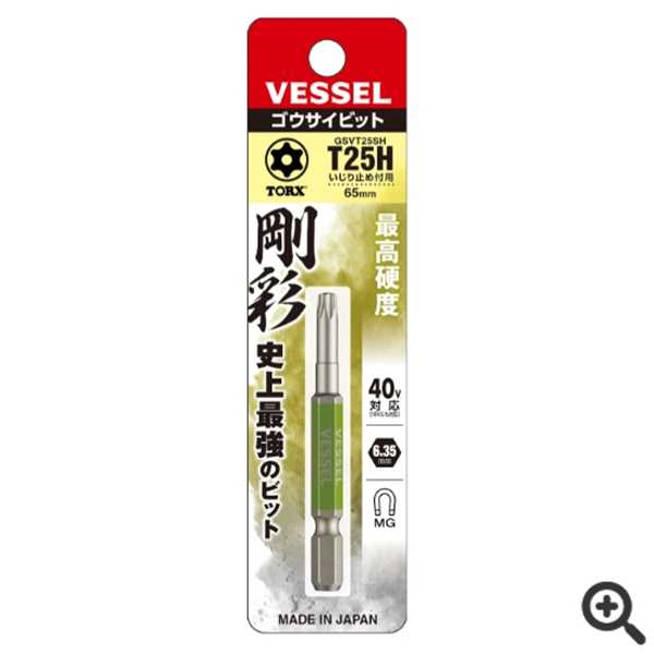 日本VESSEL威威 單頭鋼彩圓形頭內六角批頭GSBP040S