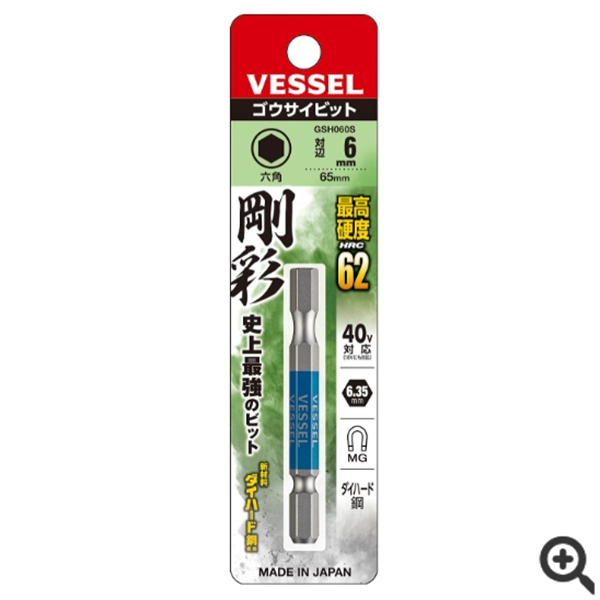 日本VESSEL威威 單頭鋼彩內六角批頭GSH015S