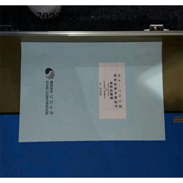 SONIC索尼克 長魚探測器KCE-310