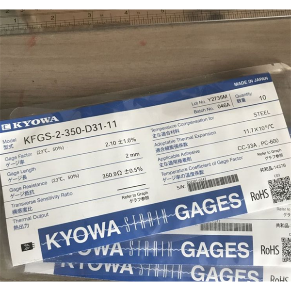 日本KYOWA防水箔式應變片KFWB-2-350-D17-23 L30C3R