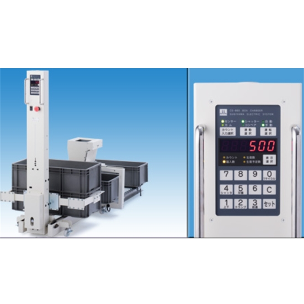 日本杉山SUGIYAMA自動(dòng)換箱裝置 CS-860-2