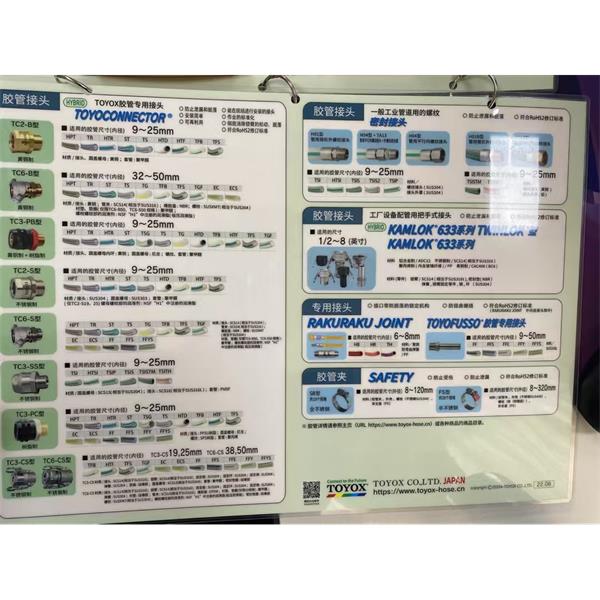 日本TOYOX東洋克斯HYBRID TOYODROP 膠管HTD-15G