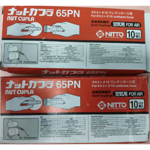 【中村】日本NITTO日東工器高耦合器400PH STEEL