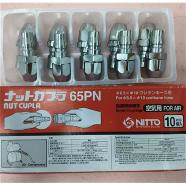 【中村】日本NITTO日東工器高耦合器400PH STEEL