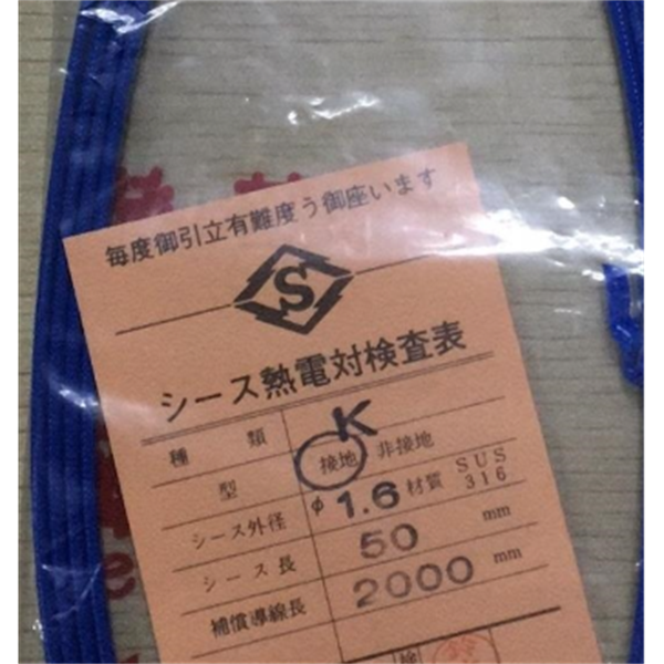 SAKAGUCHI坂口電熱硅膠帶加熱器 SBH225