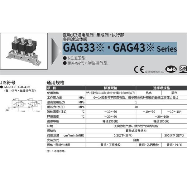 CKD喜開理多種流體直動式2通電磁集成閥GAG432G-5-10-DC 100V