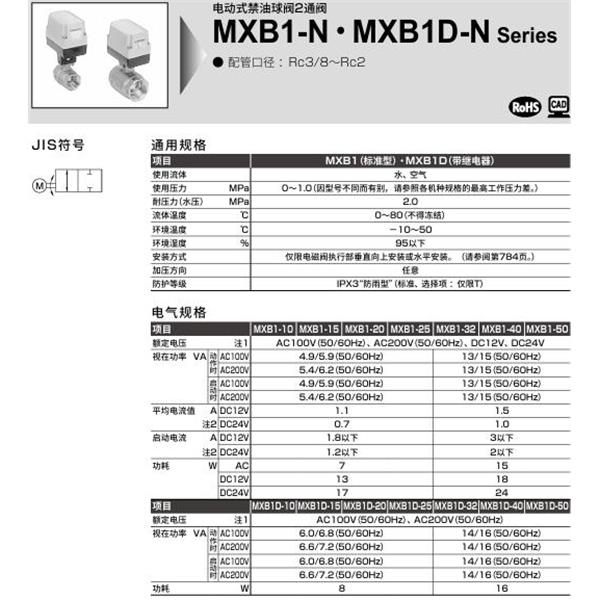 CKD喜開理電動式球閥2?3通閥MXB1D-10-N-1