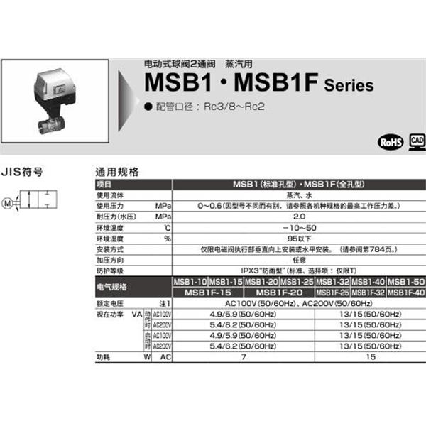 CKD喜開理電動式球閥2?3通閥MSB1F-25-H-1