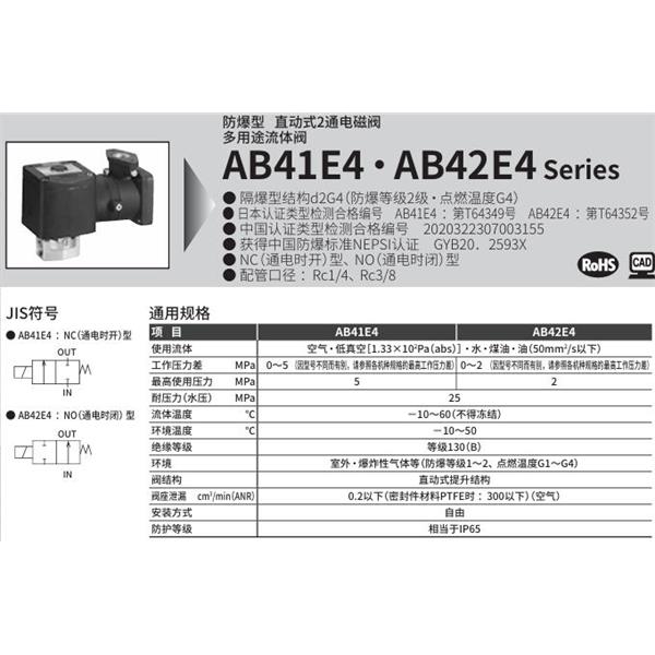 CKD喜開理d2G4防爆型2?3通電磁閥AB42E4-03-5-R5MABCN-DC100V