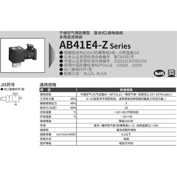CKD喜開理d2G4防爆型2?3通電磁閥AB41E4-03-6-R5MABZCN-DC100V