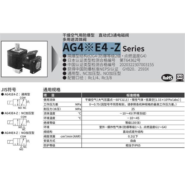 CKD喜開理d2G4防爆型2?3通電磁閥AG44E4-02-3-R5MABCN-DC100V