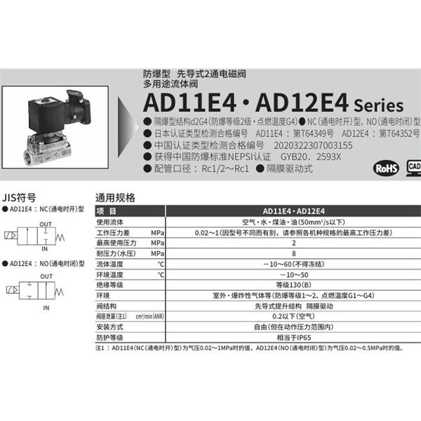 CKD喜開理d2G4防爆型2?3通電磁閥AD12E4-20A-B3TCN-AC100V