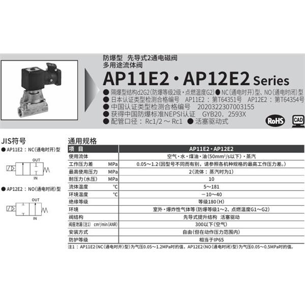 CKD喜開理d2G4防爆型2?3通電磁閥AP12E2-25A-N4MCN-AC200V