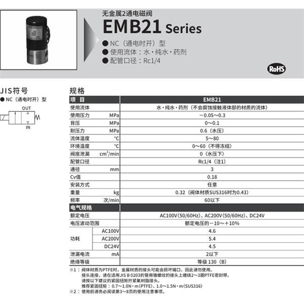 CKD喜開理無金屬2?3通電磁閥EMB41-10-3-DC24V