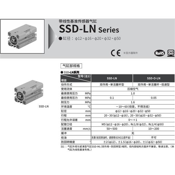 CKD喜開理扁平緊湊型氣缸SSD-0-LN-5050-10VC125LDSDN