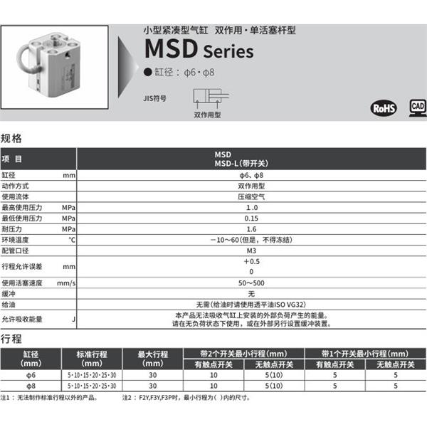 CKD喜開理小型帶線性導(dǎo)軌緊湊型氣缸MSD-L-8-10-F0H-R-R