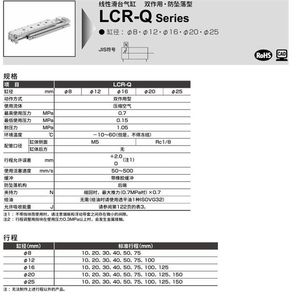 CKD喜開理線性滑臺氣缸LCR-Q-25-50-S202DTBL