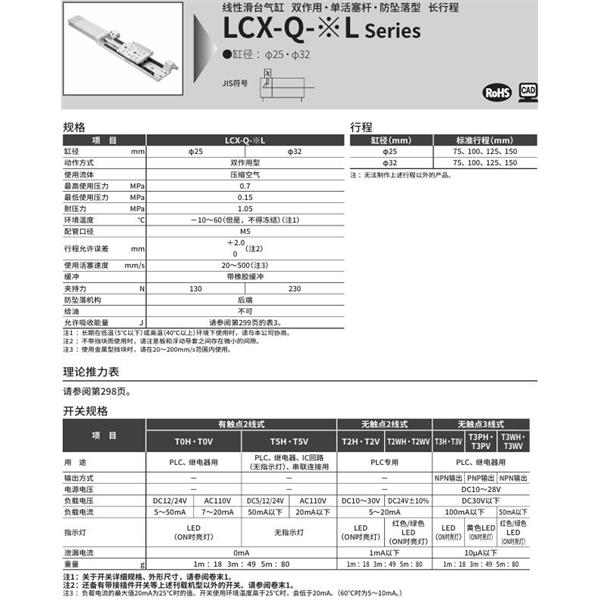 CKD喜開理線性滑臺氣缸LCX-Q-32L-100-T2H-R-S1T