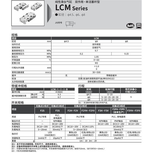 CKD喜開理線性滑臺氣缸LCM-6-15-L-J2