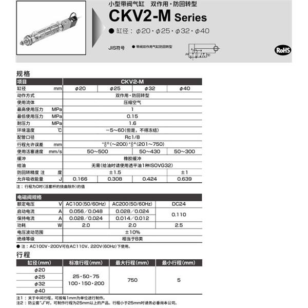 CKD喜開理小型帶閥氣缸CKV2-M-TB-20-25-U-1-T0H-R-JY