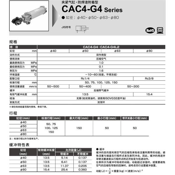 CKD喜開理夾緊氣缸CAC4-G4-BL-63N-80R-Y1