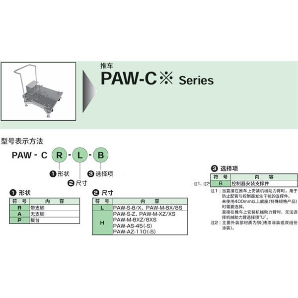 CKD喜開理機械助力臂PAW-S-X-R